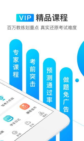 驾考宝典新规2018手机版本 v7.0.5 安卓版截图3