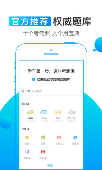 驾考宝典新规2018手机版本 v7.0.5 安卓版截图4