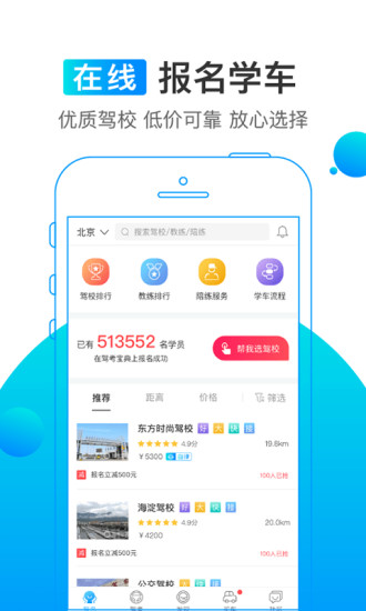 驾考宝典新规2018手机版本 v7.0.5 安卓版截图5