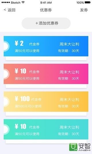 汇客多截图4