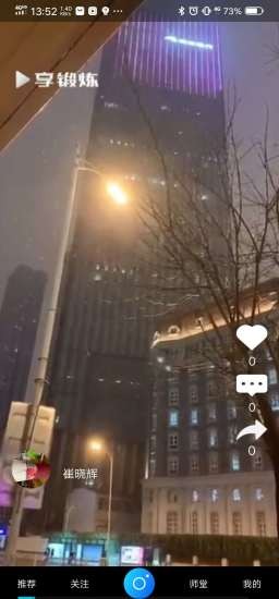 享锻炼短视频截图1