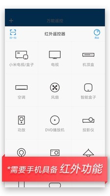 格兰仕空调遥控器截图3