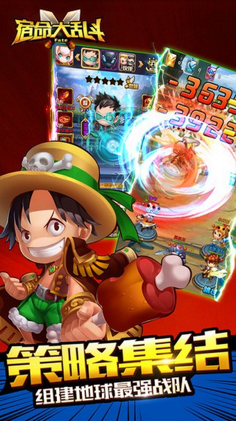 宿命大乱斗截图2