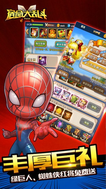 宿命大乱斗截图5