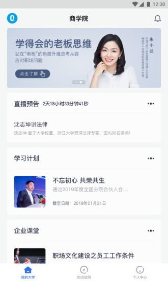 量见云大学截图1
