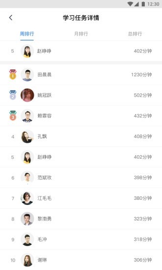 量见云大学截图2