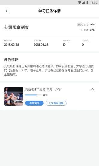 量见云大学截图3