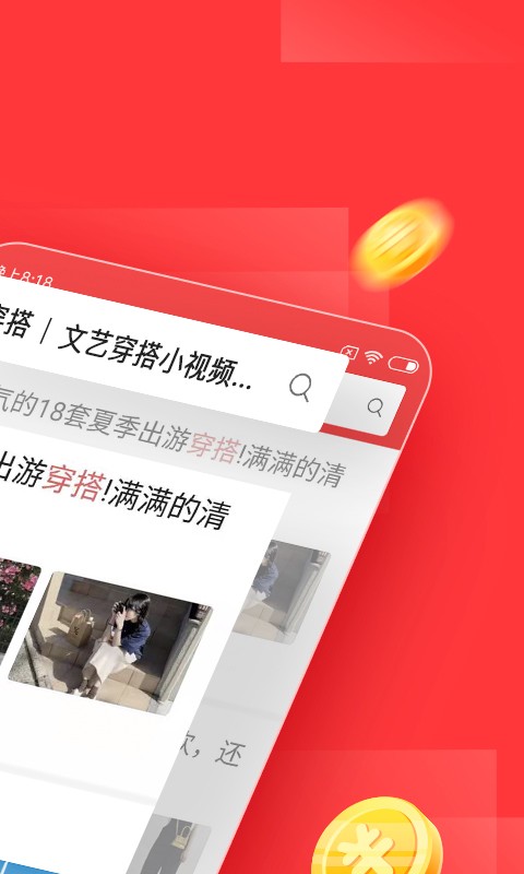 今日头条极速版 7.5.6.0截图2