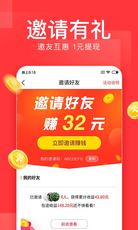 今日头条极速版 7.5.6.0截图3