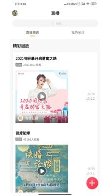 优森直播截图5 优森直播截图5