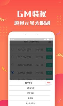 变态手游盒子截图1 变态手游盒子截图1