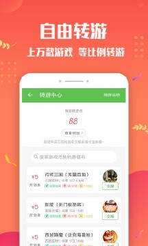 变态手游盒子截图4 变态手游盒子截图4