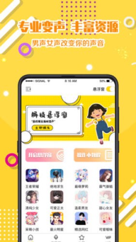 游戏变声器语音包 3.0.0804截图2
