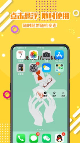 游戏变声器语音包 3.0.0804截图5