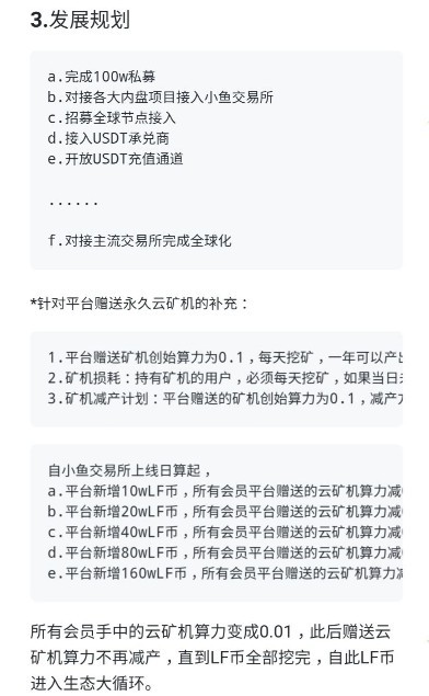 小鱼交易所截图4