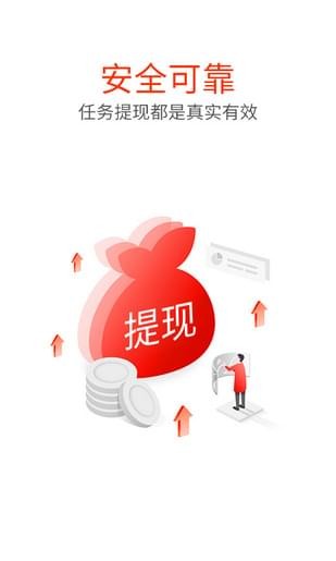 触手红包截图4