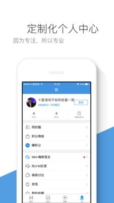 MedSci医学 5.8.4截图5