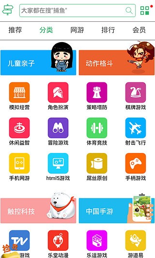 咪咕游戏(中国移动游戏大厅) 5.5.0.0截图3