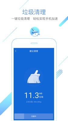 猎豹浏览器 5.20.4截图4