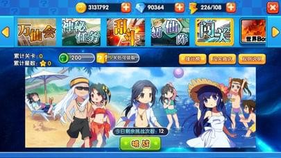 秦时明月汉时光 6.8.0截图2 秦时明月汉时光 6.8.0截图2