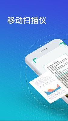 照片扫描全能王 5.21.3.20200713截图1
