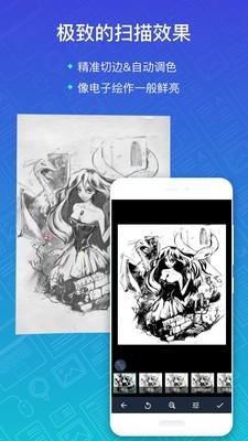 照片扫描全能王 5.21.3.20200713截图3