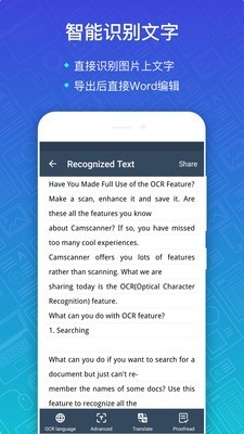 照片扫描全能王 5.21.3.20200713截图5