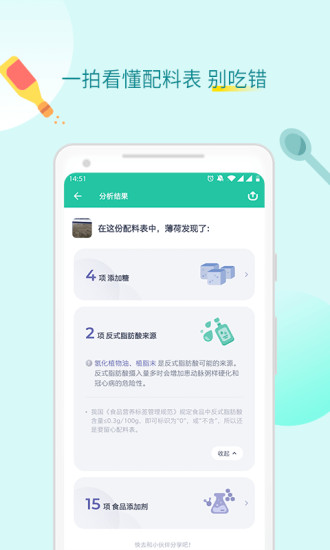 薄荷健康官方版 v7.4.6 安卓版截图3