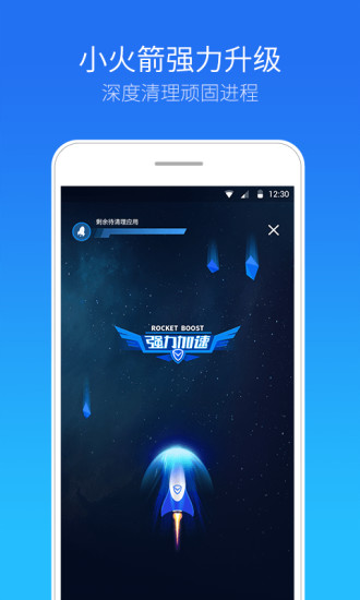 腾讯手机管家旧版下载 v6.8.0 安卓版截图1