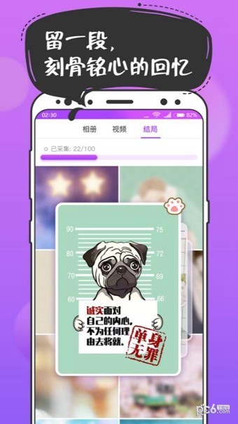 扑通扑通恋爱游戏 1.8.0截图5 扑通扑通恋爱游戏 1.8.0截图5