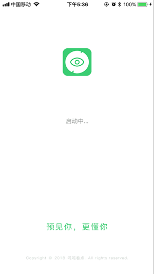 呱呱看点 7.3截图1