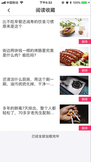 呱呱看点 7.3截图2