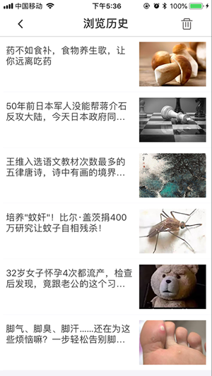 呱呱看点 7.3截图3