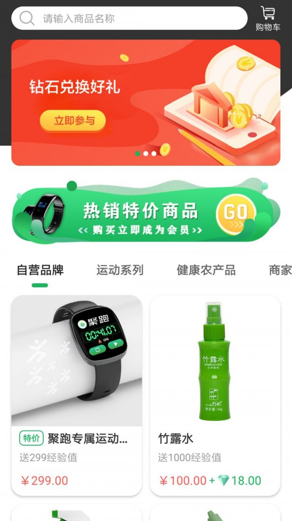 聚跑 2.3.3截图2