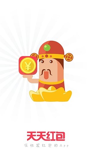 分众天天红包app截图1 分众天天红包app截图1