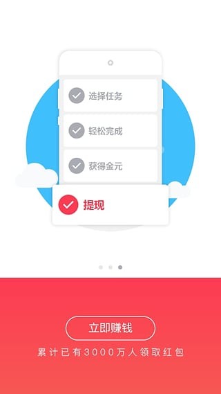 分众天天红包app截图2 分众天天红包app截图2
