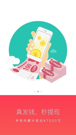 分众天天红包app截图3 分众天天红包app截图3