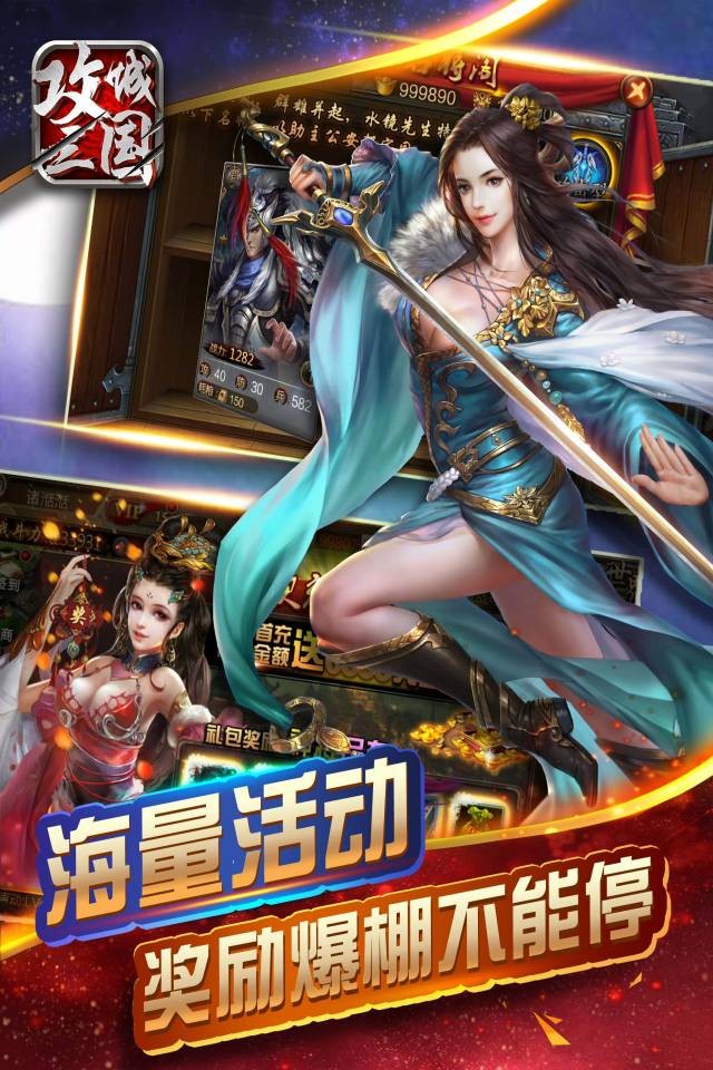 攻城三国OL 1.0截图5