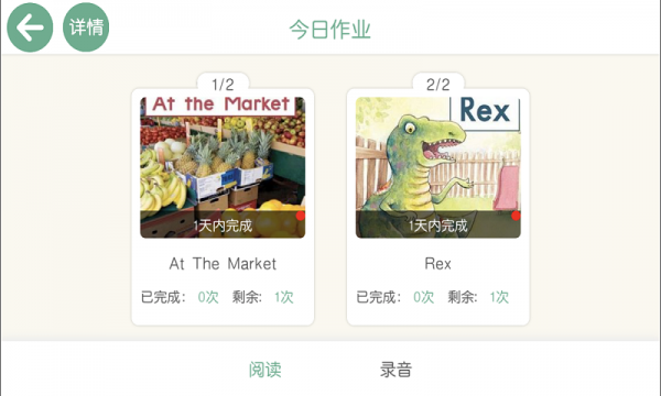 优学堂 2.1.29.132147截图3