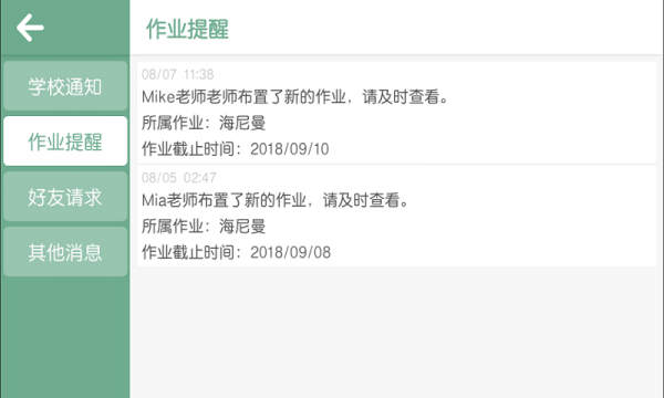 优学堂 2.1.29.132147截图4