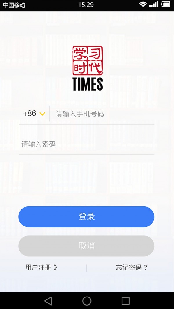 学习时代 2.2.4截图1
