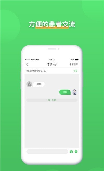 呱呱备孕医生版截图2