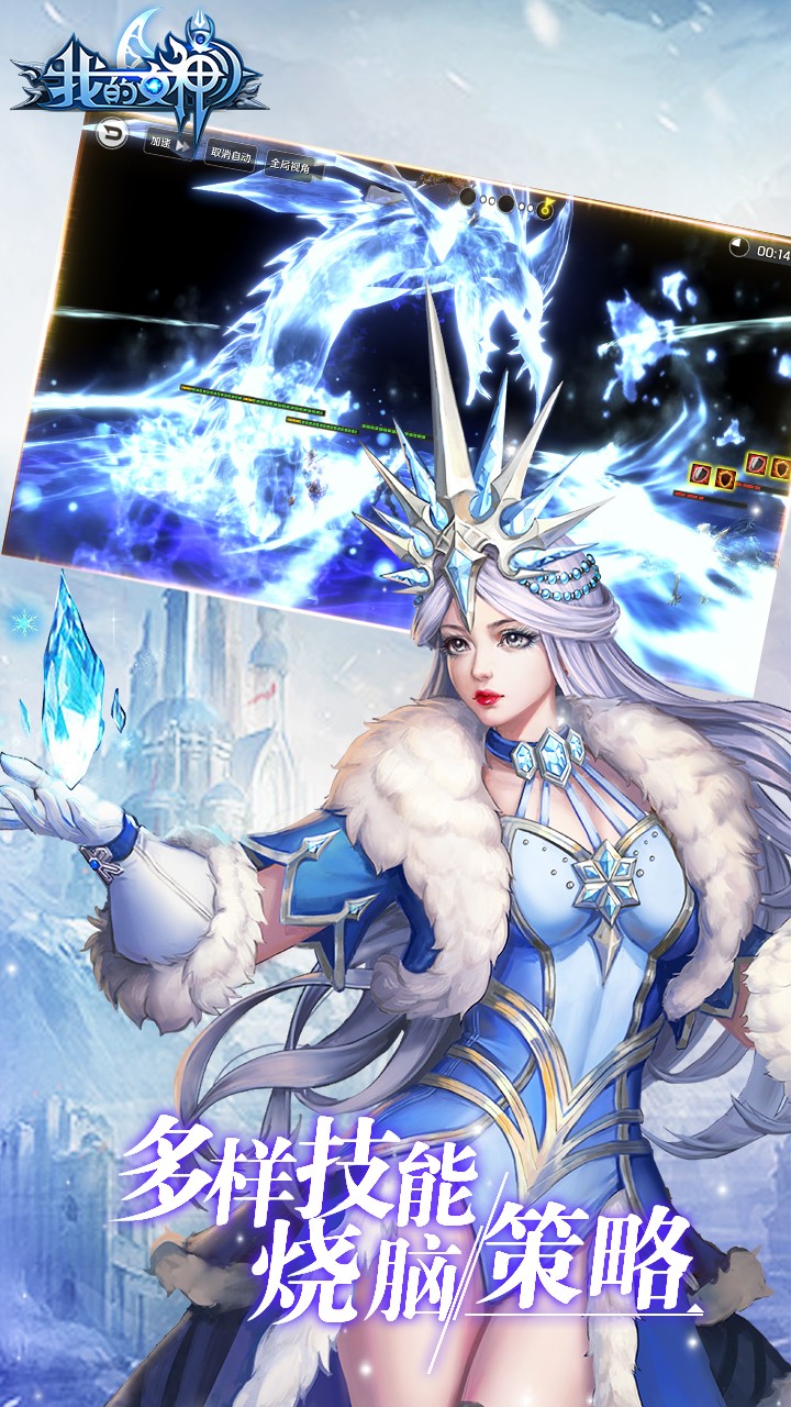 我的女神-全新福利 1.2.0.111726截图3