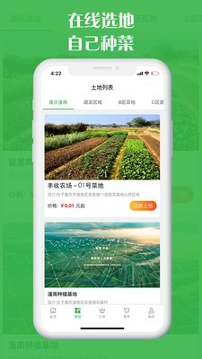 丰收农场截图3 丰收农场截图3