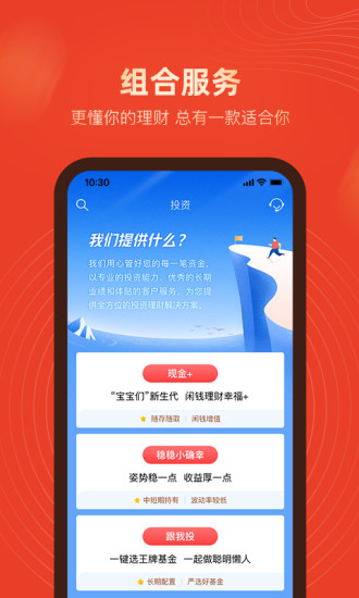 现金宝 5.71截图4 现金宝 5.71截图4