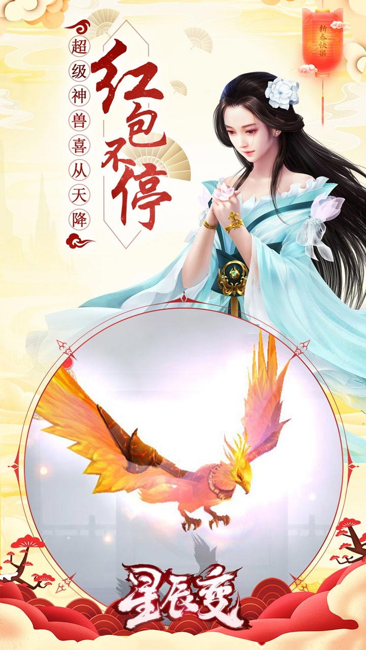 星辰变 3.5.0截图4 星辰变 3.5.0截图4