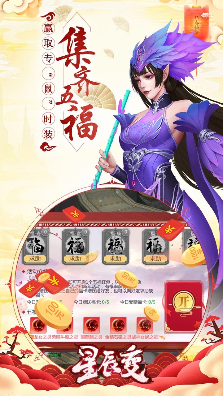 星辰变 3.5.0截图5 星辰变 3.5.0截图5