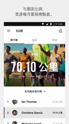 耐克nrc 3.9.1截图4