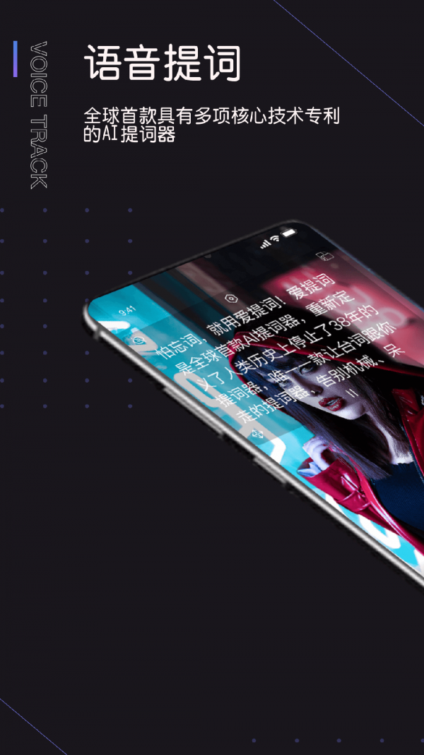 爱提词 1.0.0截图2