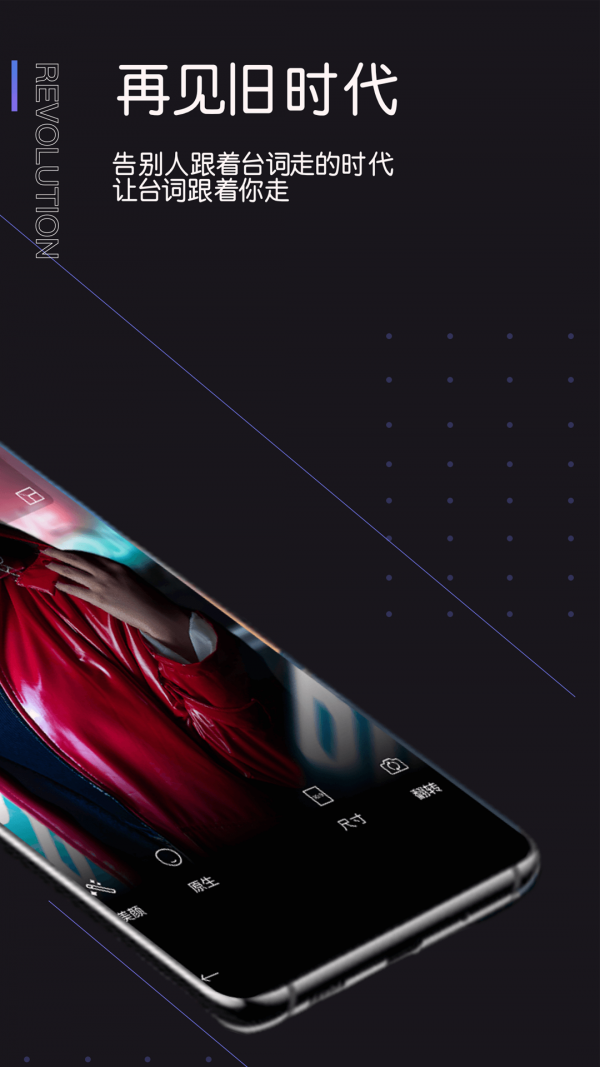 爱提词 1.0.0截图3